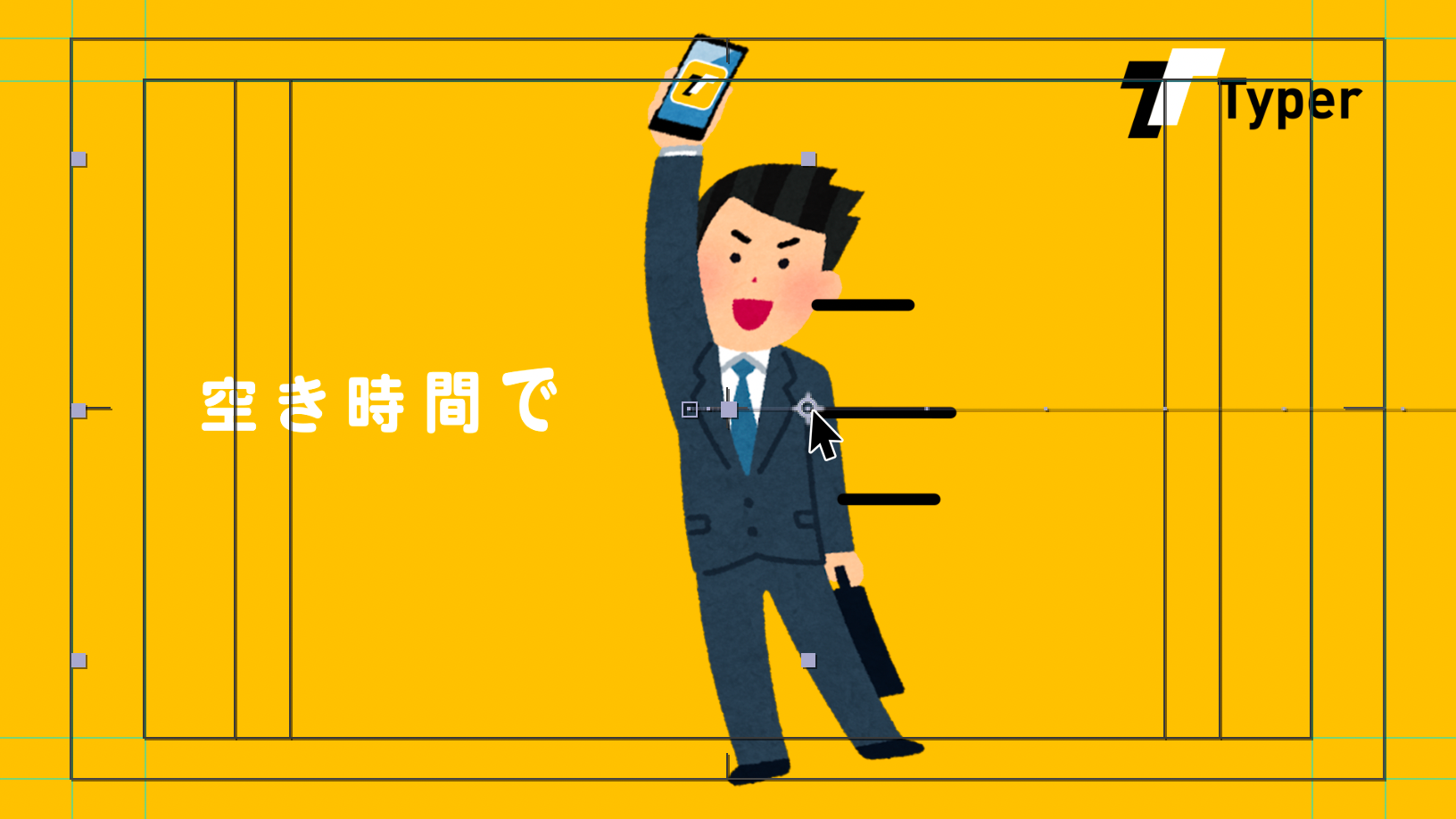 モーショングラフィックスのイメージ