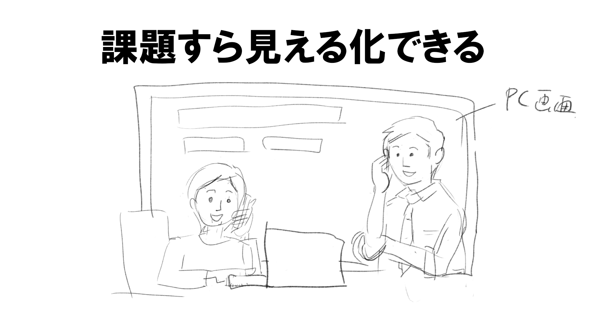 サービス紹介動画の制作事例